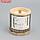 Свеча ароматическая в стакане "Кунулун", соевый воск, 25ч, 150 гр, в коробке, фото 5