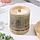 Свеча ароматическая в стакане "Бамбуковый ствол", соевый воск, 25ч, 150 гр, в коробке, фото 3