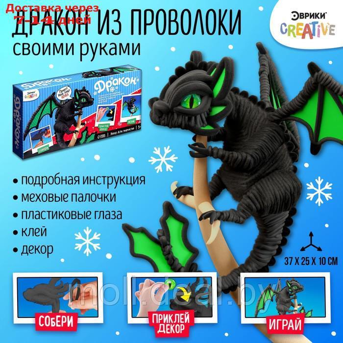 Игрушка пластик Набор для творчества Дракон из проволоки Черный - фото 1 - id-p218071612