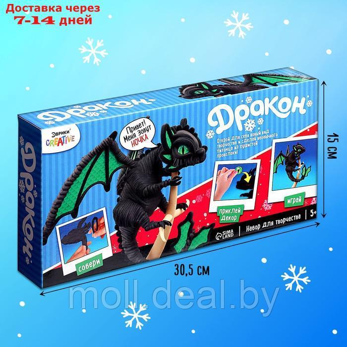 Игрушка пластик Набор для творчества Дракон из проволоки Черный - фото 3 - id-p218071612