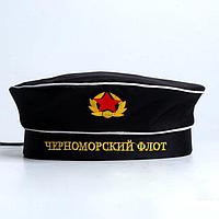 Бескозырка "Черноморский флот", взрослая, р-р. 56-58