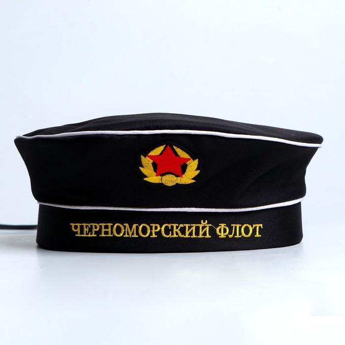 Бескозырка "Черноморский флот", взрослая, р-р. 56-58 - фото 1 - id-p218072421