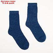 Носки мужские шерстяные "Super fine", цвет синий, размер 41-43