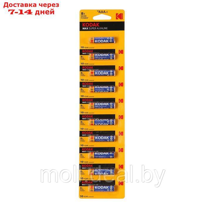 Батарейка алкалиновая Kodak Max, AAA, LR03-10BL, 1.5В, отрывной блистер, 10 шт. - фото 1 - id-p217514835