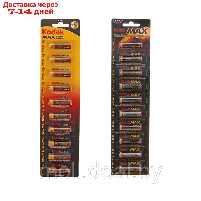 Батарейка алкалиновая Kodak Max, AAA, LR03-10BL, 1.5В, отрывной блистер, 10 шт. - фото 4 - id-p217514835