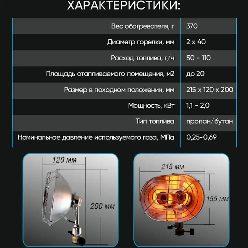 Обогреватель портативный газовый СЛЕДОПЫТ- ИОН,арт. PF-GHP-S01 - фото 6 - id-p218084396