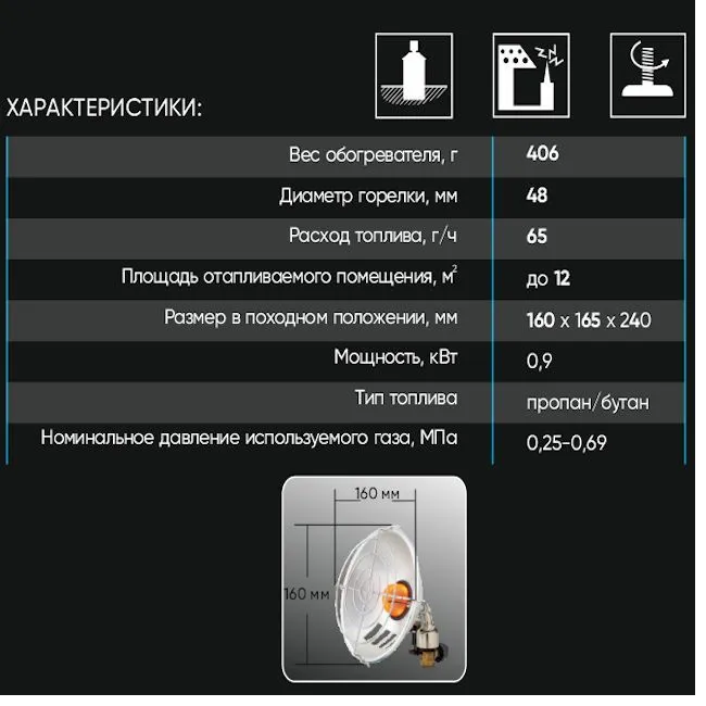 Обогреватель портативный газовый "СЛЕДОПЫТ- Орион",арт PF-GHP-S02 ( с переходником) - фото 4 - id-p218084401