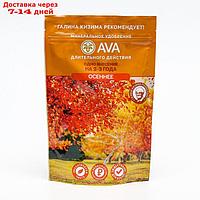 Минеральное удобрение "AVA", осеннее, 400 г