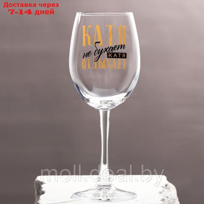 Бокал для вина именной "Катя" 360 мл - фото 1 - id-p217522807