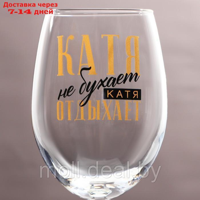 Бокал для вина именной "Катя" 360 мл - фото 3 - id-p217522807