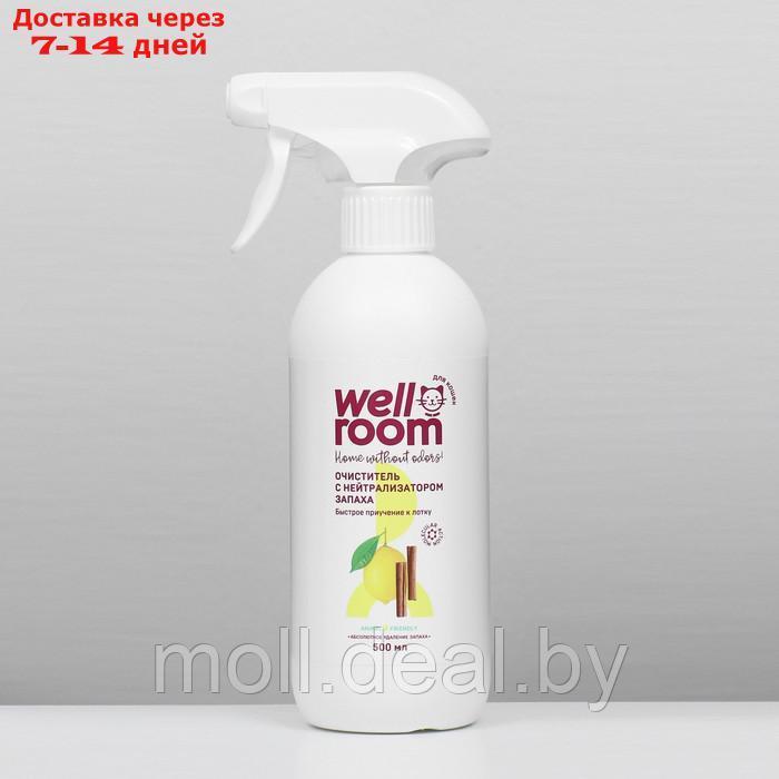 Очиститель с нейтрализатором запаха, против меток "Wellroom", корица/цитрус , 500 мл