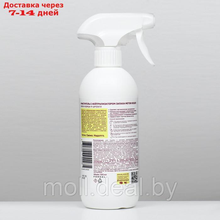 Очиститель с нейтрализатором запаха, против меток "Wellroom", корица/цитрус , 500 мл - фото 2 - id-p217523909