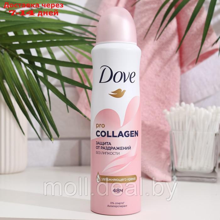 Дезодорант женский Dove Pro-collagen, 150 мл - фото 1 - id-p218068426