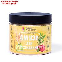 Смузи для похудения со вкусом яблока, 180 г