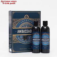 Набор Q.P. "Ambassador" № 1120: (Шампунь для волос 250 мл + гель для душа 250 мл), 10шт