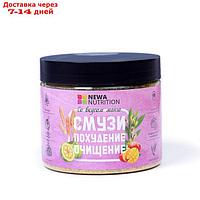 Смузи для похудения с мультифруктовым вкусом, 180 г