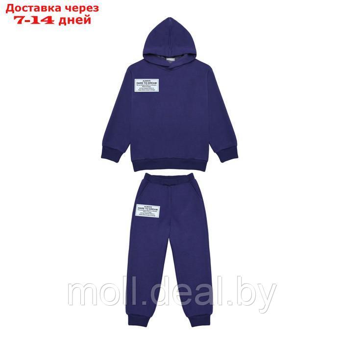 Комплект для мальчика (толстовка,брюки), цвет тёмно-синий, рост 110 см - фото 1 - id-p217524014