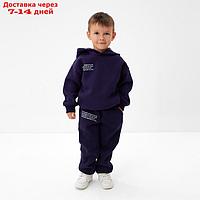 Комплект для мальчика (толстовка,брюки), цвет тёмно-синий, рост 98 см