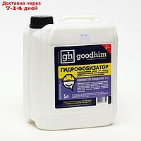 Гидрофобизатор на водной основе GOODHIM 700 (концентрат 1:1), 5 л