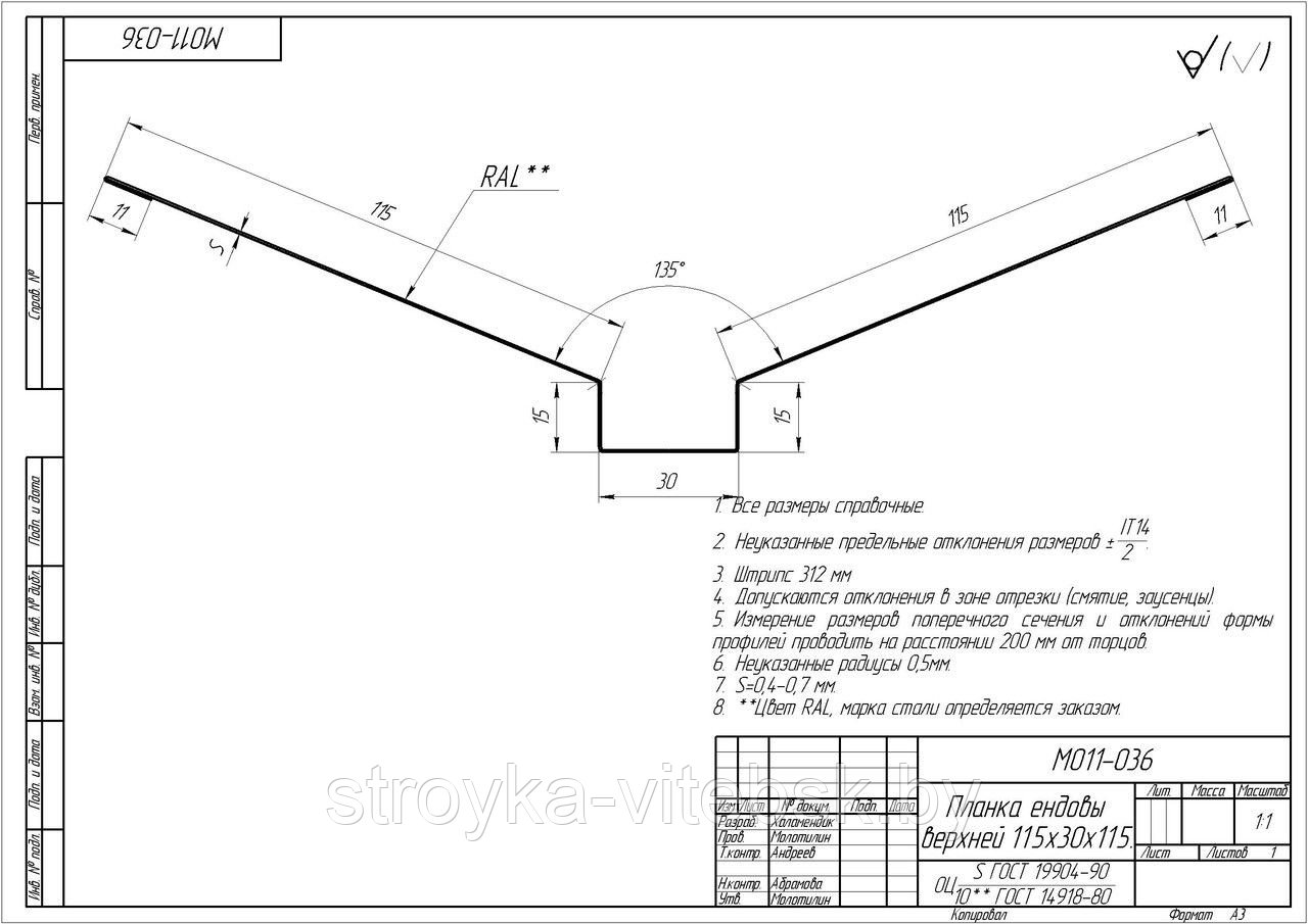 Ендова кровли верхняя 130*30*130, 2м/3м, PE - фото 2 - id-p31232810