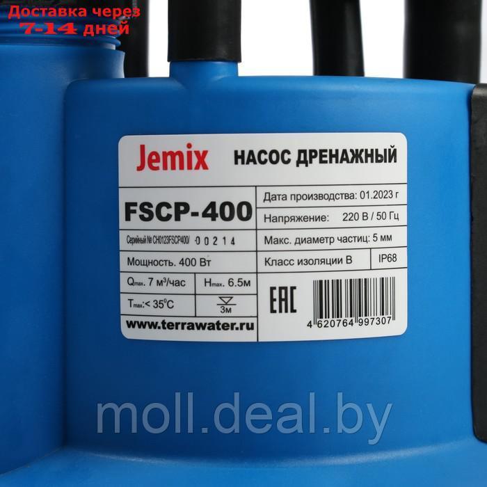 Насос дренажный JEMIX FSCP-400, 400 Вт, напор 6.5 м, 117 л/мин, диам всасываемых частиц 5 мм - фото 6 - id-p217518294