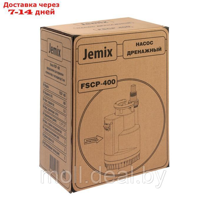 Насос дренажный JEMIX FSCP-400, 400 Вт, напор 6.5 м, 117 л/мин, диам всасываемых частиц 5 мм - фото 7 - id-p217518294