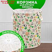 Корзина для игрушек "Зверята"