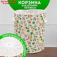 Корзина для игрушек "Зверята"