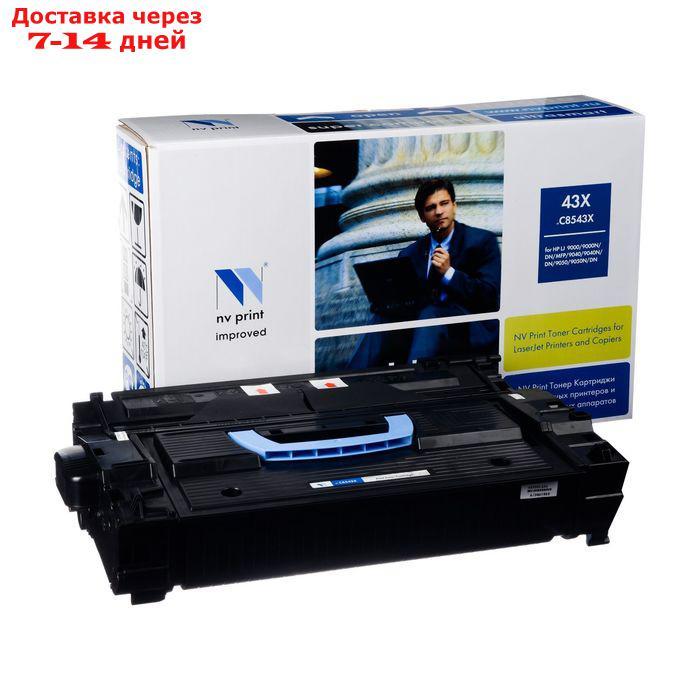 Картридж NVP совместимый HP C8543X для LaserJet 9000/9000dn/9000L mfp/M9040/9040dn/9040n/M - фото 1 - id-p218068572