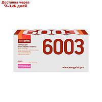 Картридж EasyPrint LH-6003 (Q6003A/Canon 707M/124A/124 A) для HP / Canon, пурпурный