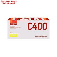 Картридж EasyPrint LX-C400Y (106R03533/Xerox VersaLink C400N/ C405) для Xerox, желтый