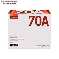 Картридж EasyPrint LH-70A (Q7570A/Q7570/70A) для принтеров HP, черный