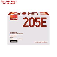 Картридж EasyPrint LS-205E (MLT-D205E/SU953A/D205E/ML 3710/ SCX 5637FR) для Samsung, черный 586670