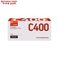 Картридж EasyPrint LX-C400B (106R03532/Xerox VersaLink C400N/ C405) для Xerox, черный