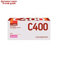 Картридж EasyPrint LX-C400M (106R03535/Xerox VersaLink C400N/ C405) для Xerox, пурпурный