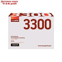 Картридж EasyPrint LX-3300 (106R01412/Phaser 3300) для принтеров Xerox, черный