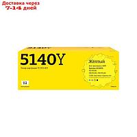 Лазерный картридж T2 TC-K5140Y (TK-5140Y/TK5140Y/5140) для принтеров Kyocera, желтый