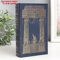 Сейф-книга дерево кожзам "Архитектура Египта" 21х13х5 см
