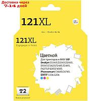 Струйный картридж T2 IC-H644 (CC644HE/CC644/121XL/121 XL) для принтеров HP, цветной