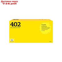 Лазерный картридж T2 TC-H402 (CE402A/507A/507 A/Enterprise 500) для принтеров HP, желтый