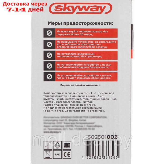 Тепловентилятор Skyway, в прикуриватель, 12 В, черный, S02501002 - фото 8 - id-p217521687