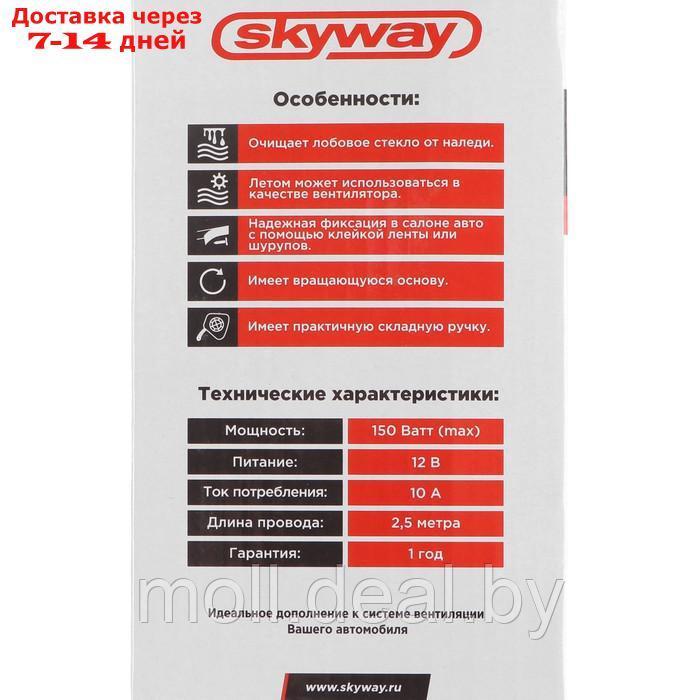 Тепловентилятор Skyway, в прикуриватель, 12 В, черный, S02501002 - фото 9 - id-p217521687