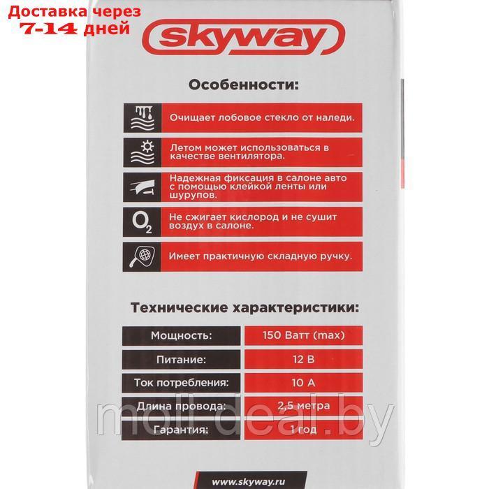Тепловентилятор 12V Skyway в прикуриватель с керамическим нагревательным элементом, черный, S02501004 - фото 7 - id-p217521688