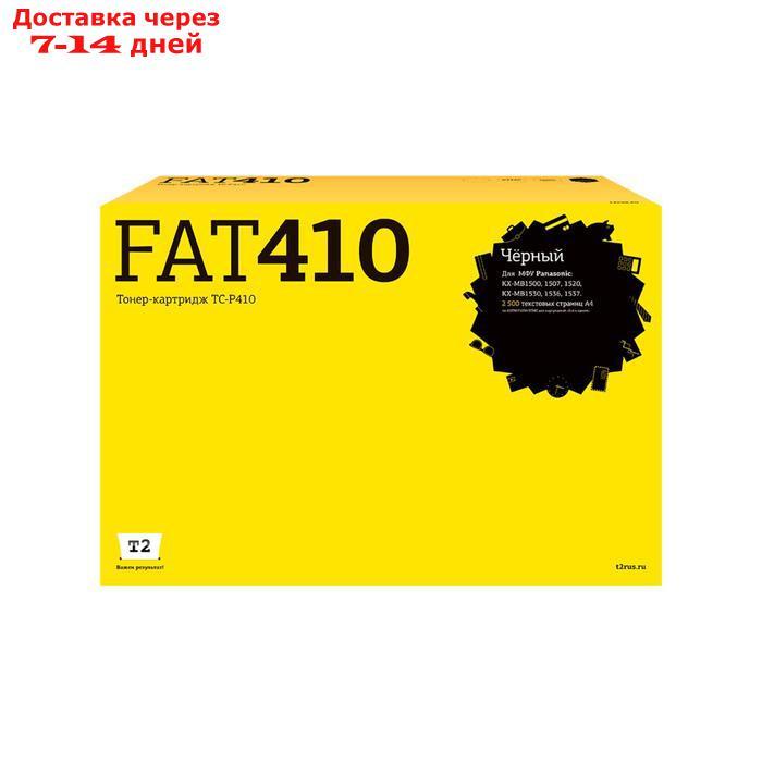 Лазерный картридж T2 TC-P410 (KX-FAT410A/FAT410A/410A) для принтеров Panasonic, черный - фото 1 - id-p218068799