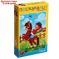 Дорожная игра "Поскакали!"