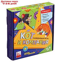 Развивающая игра "Кот и компания. Тримино"