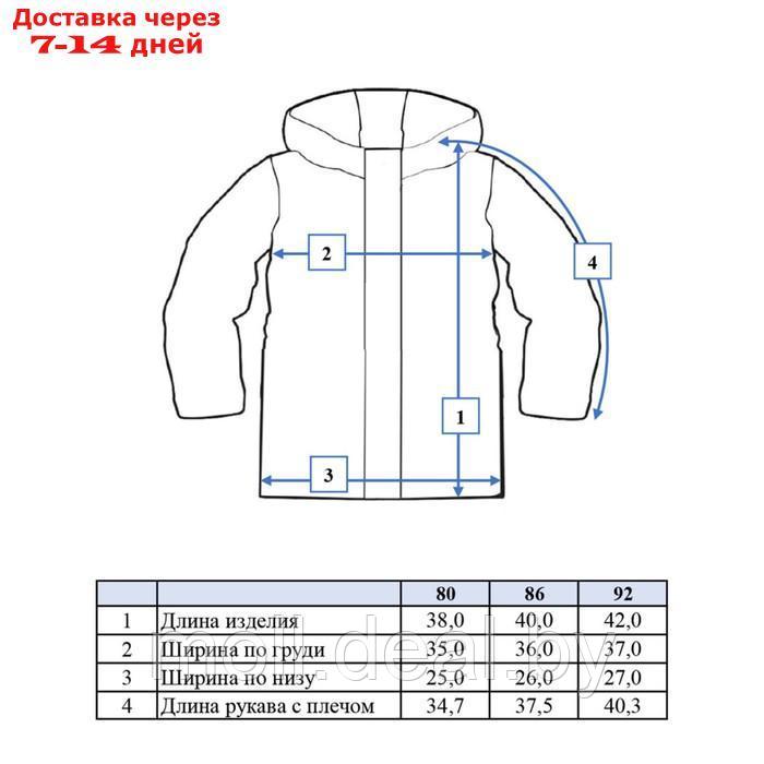 Куртка для девочек с, рост 80 см - фото 6 - id-p218070222
