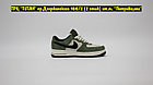 Кроссовки WTR Nike Air Force 1 Low Green Beige Black, фото 5