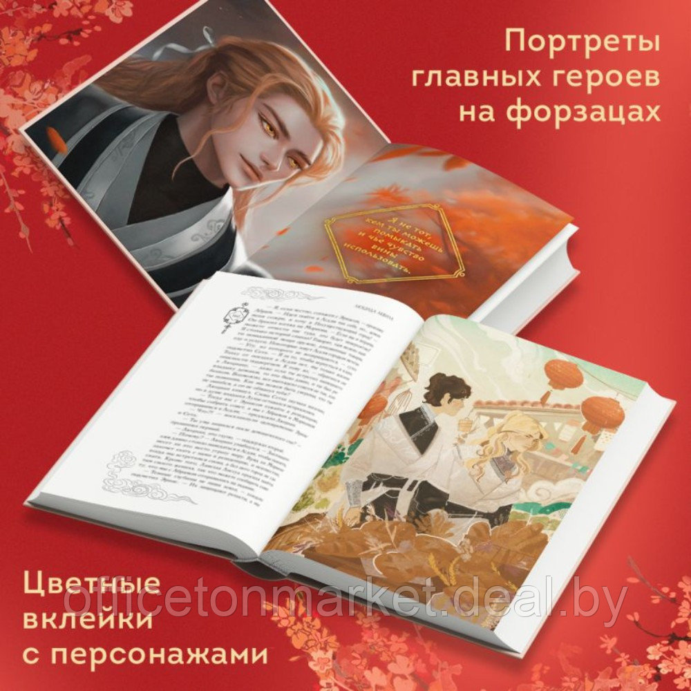 Книга "Янтарь рассеивает тьму (#1)", Люцида Аквила - фото 4 - id-p218089687