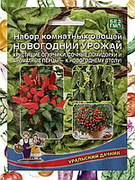 Набор Новогодний Урожай УД Б/Ф (томат, огурец, перец) 25шт